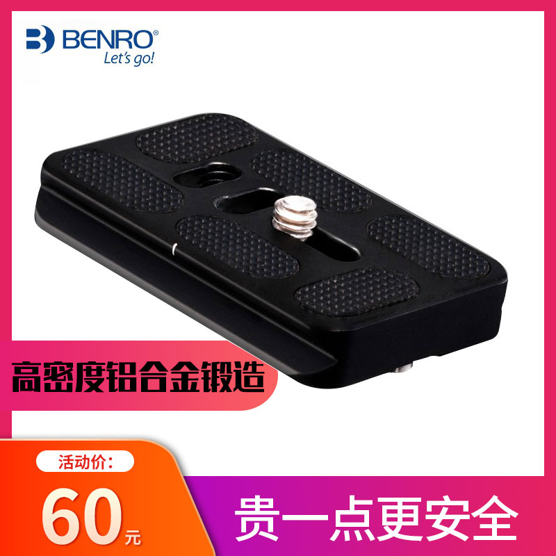 Bainuo PU-60 quick release board single eye camera tripod camera PTZ KB1 KB0 B1 spare parts
