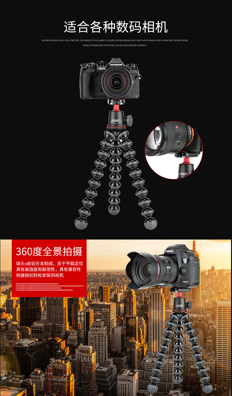 Race Chen Sony Canon đa chức năng bạch tuộc Joby chân kit với đầu 1K SLR di vi đơn - Phụ kiện máy ảnh DSLR / đơn tripod điện thoại