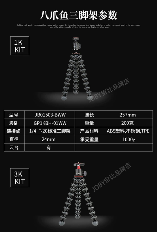 Race Chen Sony Canon đa chức năng bạch tuộc Joby chân kit với đầu 1K SLR di vi đơn - Phụ kiện máy ảnh DSLR / đơn