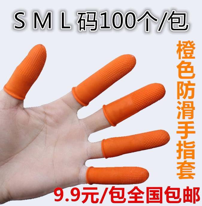 Orange non-slip disposable latex finger cot rubber wear-resistant thickened labor insurance industrial dispensing finger cot