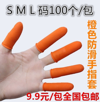 Orange non-slip disposable latex finger cover rubber wear-resistant thickening labor insurance industrial dispensing finger cover