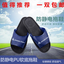 Anti-static PVC slippers anti-static work shoes dust-free shoes home anti-slip dust-proof and comfortable electronic factory slippers