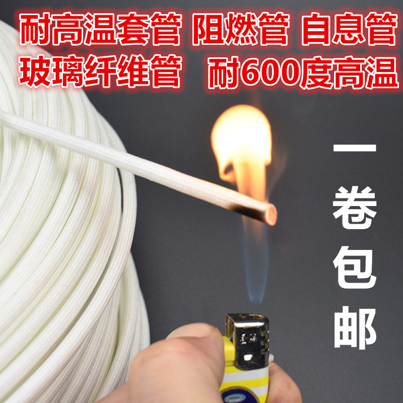 High temperature resistant casing glass fiber fixed grain tube insulation flame retardant wire sheath tube yellow wax tube self-extinguishing tube glass fiber tube