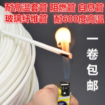 High temperature resistant casing glass fiber tube insulated flame retardant wire protective casing yellow wax tube self-extinguishing tube glass fiber tube