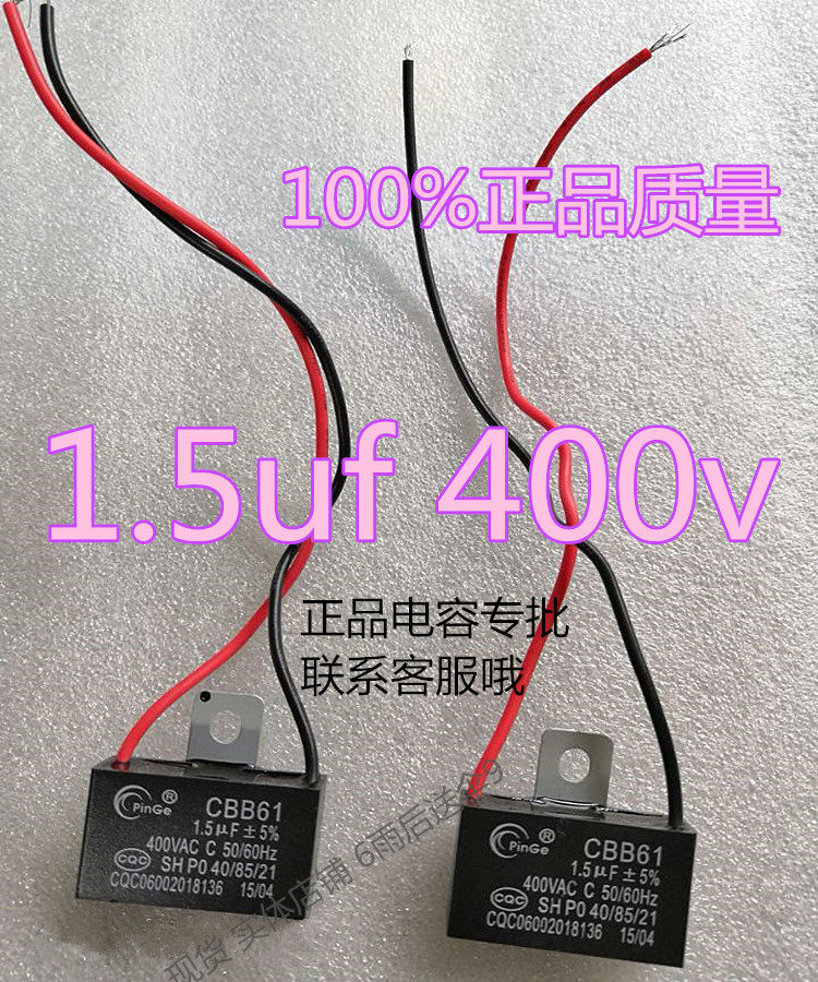 1 5uf cbb61 cbb61 1 5uf400v fan capacitive floor fan exhaust fan wall fan capacitor