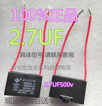 2 7UF capacitor 500v2 7UF ceiling fan Wall fan table fan fan industrial fan arch motor start