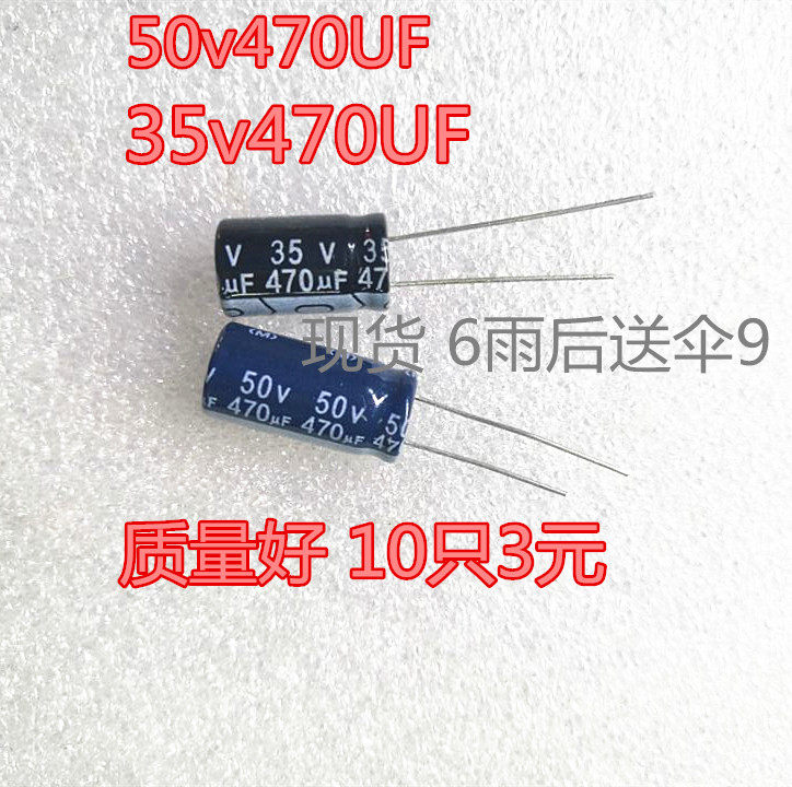 470UF35v 470UF35v electrolytic capacitor 50v470UF capacitor quality good 10 only 3 Yuan