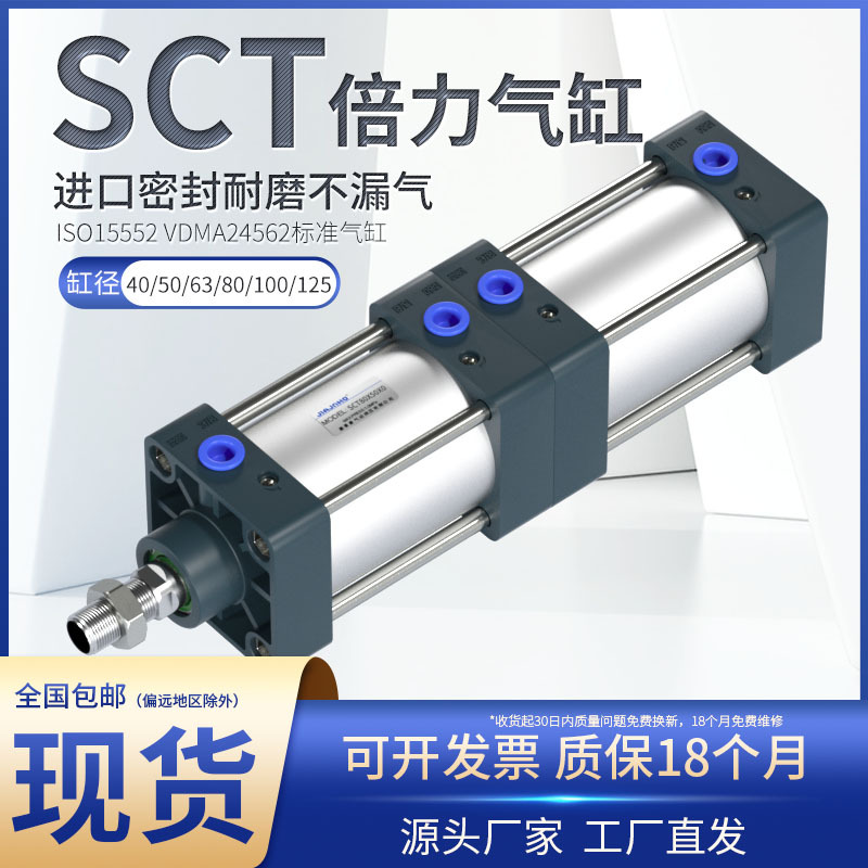 Multi-Position Series-Connected Cylinders, Power-Boosting Cylinders, High Thrust Sct40X50X63X80X100X125X75X0 Multi-Position Series-Connected Cylinders, Power-Boosting Cylinders, High Thrust Sct40X50X63X80X100X125X75X0