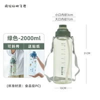 Зеленая наклейка, 2000 мл