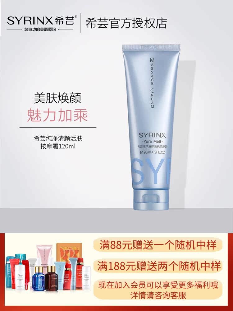 Xiyun pure cleansing revitalizing massage cream Female moisturizing Moisturizing shrinking pores Deep cleansing face Facial massage cream