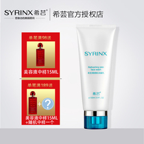 Xiyun Clear muscle Cleanser Oily facial cleanser Oil control acne Pore cleaning skin care Men and women students