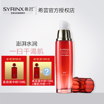 Xi Yun new water soft skin lotion Hydration moisturizing oil control emollient female sensitive skin repair refreshing non-greasy