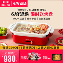 Bruno Japanese multi-function cooking pot All-in-one pot Hot pot Electric baking tray barbecue grill Household Moomin Snoopy