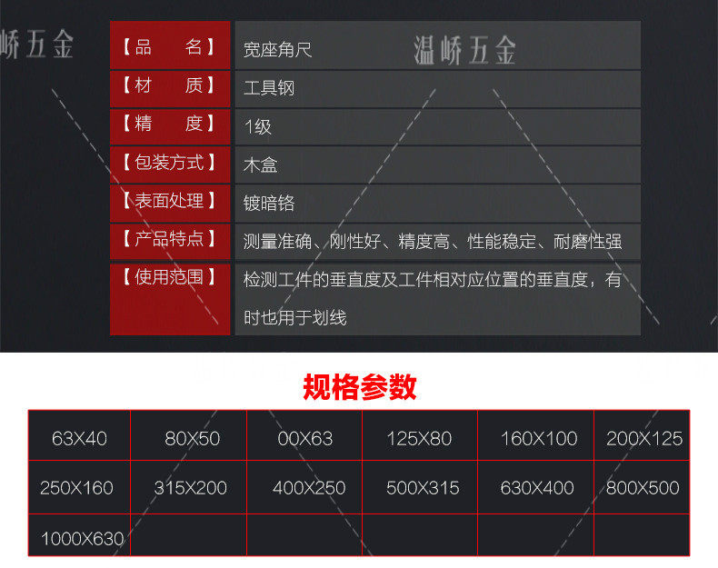 Широкий угловой правитель_05