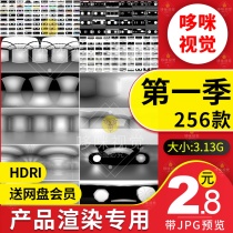 Product rendering Lighting C4D panoramic environment Sky OC material HDRI map MAX commonly used ultra HD SU lighting