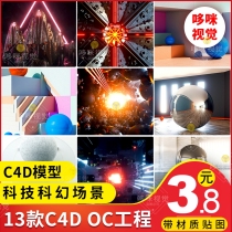 C4D engineering OC source file technology science fiction scene space Cool creative 3D model design material Advanced