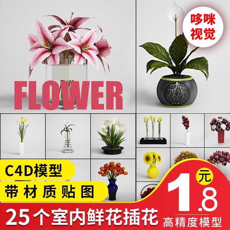 Indoor Fresh Flower Flower Arrangement C4D Model Lily Tulip Orchid Rose Butterfly Potted Plant Material Engineering