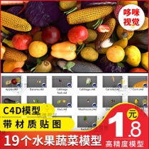 C4D engineering model material food food fruit and vegetable 3D pepper corn pomegranate kiwi tomato pear