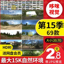 Sky outdoor environment rendering C4D panoramic environment OC material HDRI map MAX commonly used ultra HD SU lighting