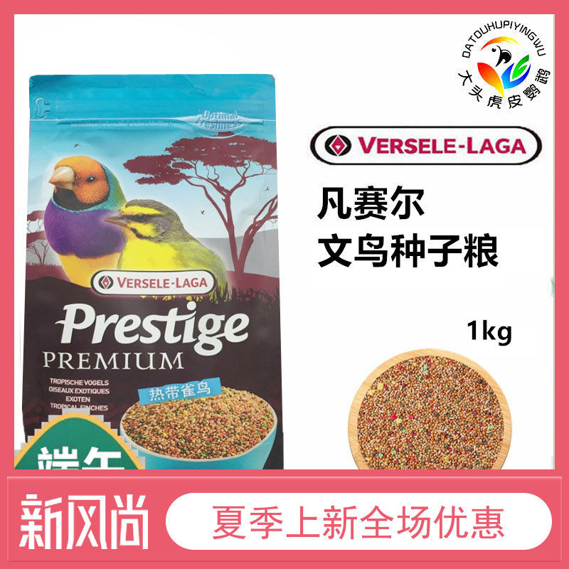 Fansel bird food pearl bird wong hibiscus golden silk nestle golden green feed nutritional bird grain 1kg