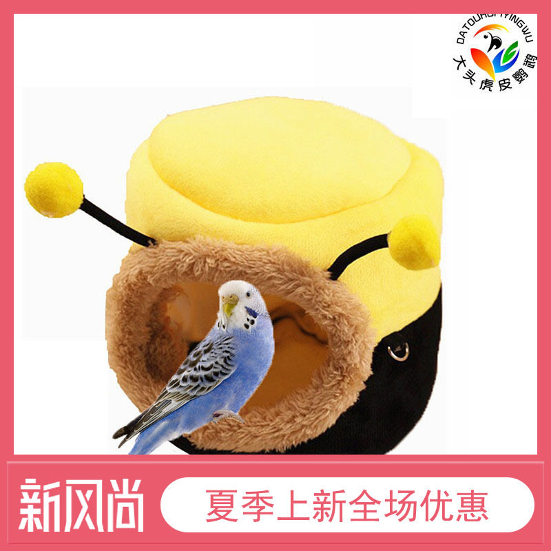 The new parrot bird's nest winter's coveted winter equipment tent cotton coveted small house tiger leather parrot peony small bird