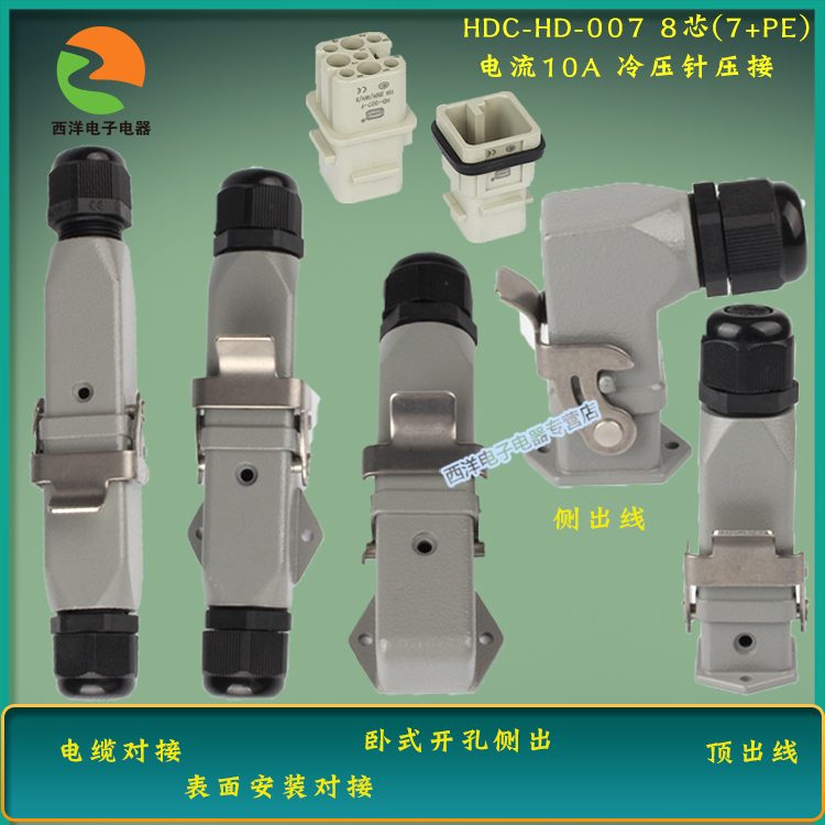 Hdxbscn Heavy Duty Connector Aviation Plug Hdc-Hd-007-M/F 7+Pe 8-Core 10A