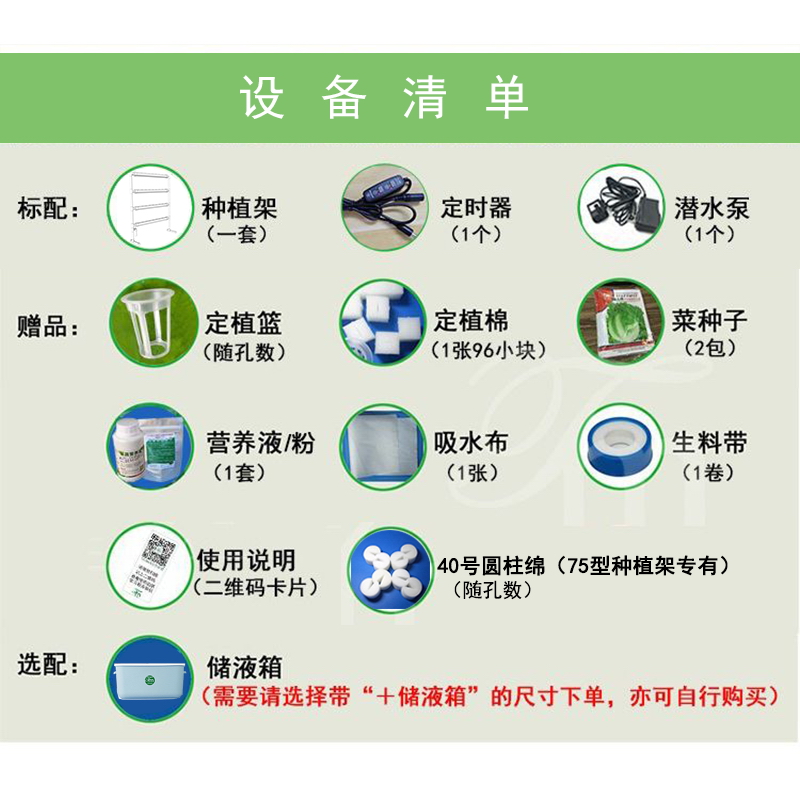 阳台上的绿色奇迹:管道式水培种菜机