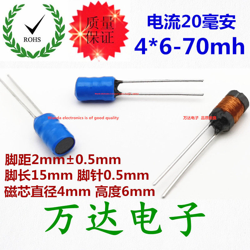 I-shaped inductor 3*4 4*6 10MH 15mh 20MH 30MH 70MH 70000uh coil filter