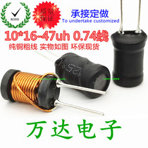 Straight-inserted winding I-shaped power work-type inductance 10 * 16 47UH 0 74 line 5A 5A friendly 470M
