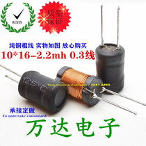 10 * 16-2 2mh 0 3 wire round full wire large current plug-in winding inductance 10x16 artificial letter