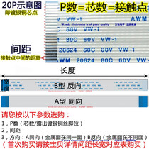 FFC drone printer flexible FPC Soft cable 0 5 1 0mm46 8 10 12 12 14 30 80P
