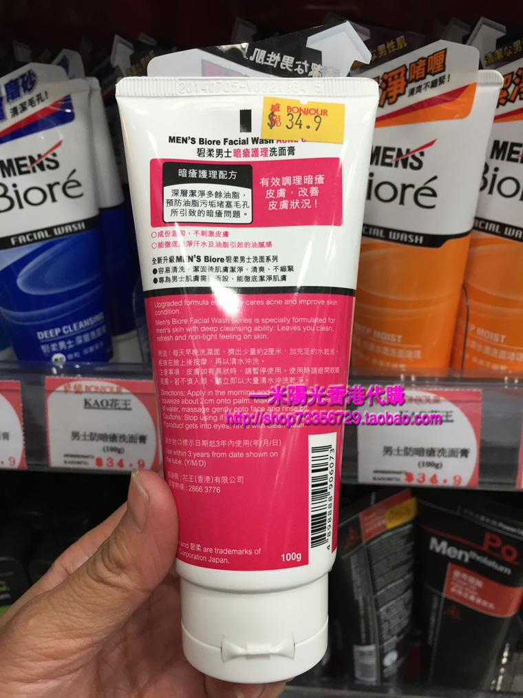 Biore Men's Facial Cleansing Acne Care Chăm Sóc Da Mặt Làm Sạch Mụn Trứng Cá 100 gam dầu gội dưỡng tóc cho nam