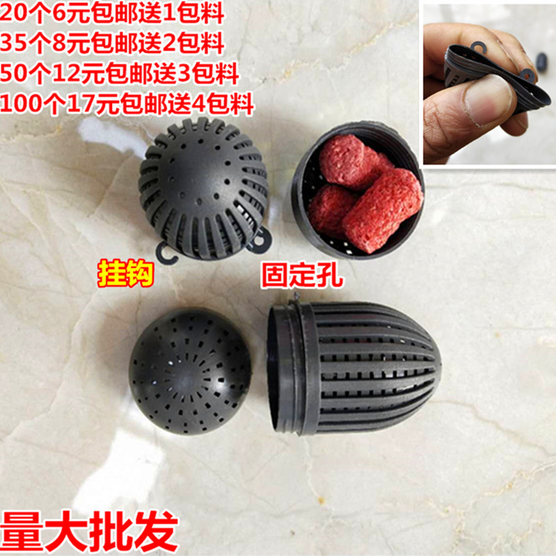 Bait ball plastic bait cage bait ball bait cage bait box bait bag bait ball fish shrimp cage general