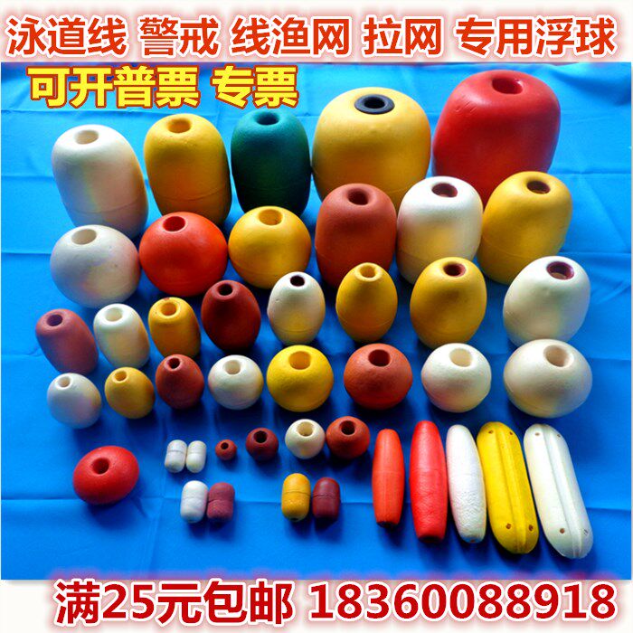 Foam floating ball float non-standard diameter 10cm box net fishing gear floating pvc buoy floating EVA software