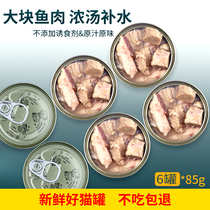 Canned Cat Beef Kitty Nutritional Fatten Staples Cats Tins into Cat Tinkets Warm Chicken Cat Snacks