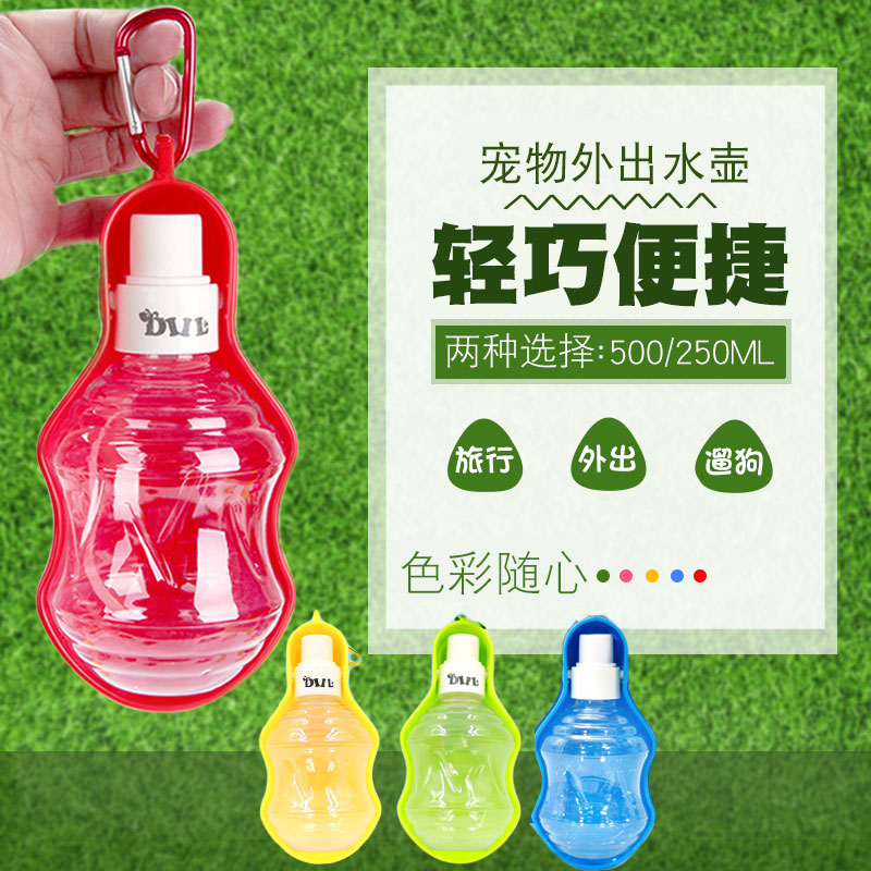 (Clearance) Dog Drinking Fountain Pet Outdoor Drinking Fountain Outgoing Kettle Cat Water Feeder Water Bottle Water Cup