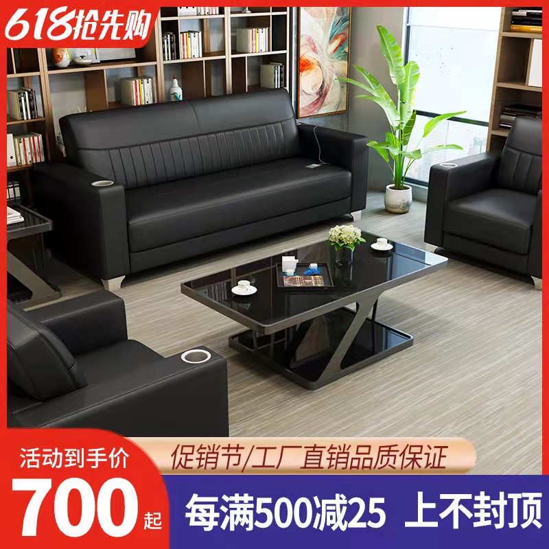 Office sofa simple modern furniture reception business three-seat sofa office sofa coffee table combination