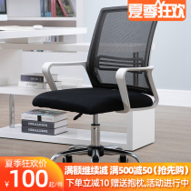 Office lifting swivel chair Staff engineering students home backrest simple computer chair Conference special stool chair Mahjong chair