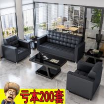 Simple modern office sofa Coffee table combination Office furniture sofa Business reception sofa Three-person seat