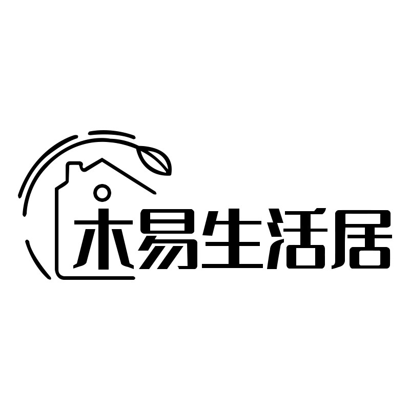 木易生活居