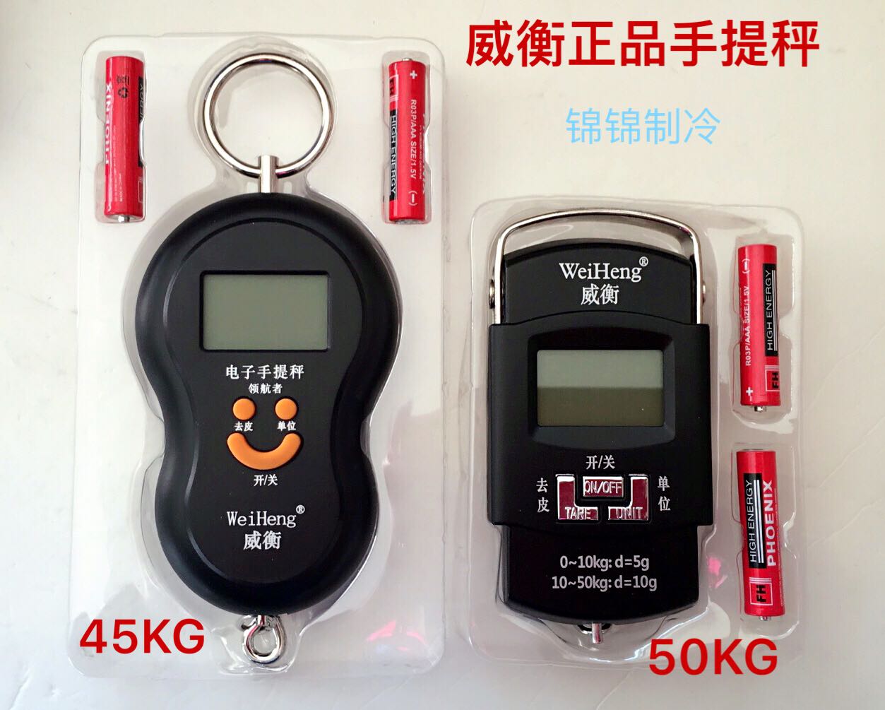 Weiheng electronic scale portable scale portable high-precision home weighing 45-50kg mini spring scale delivery scale