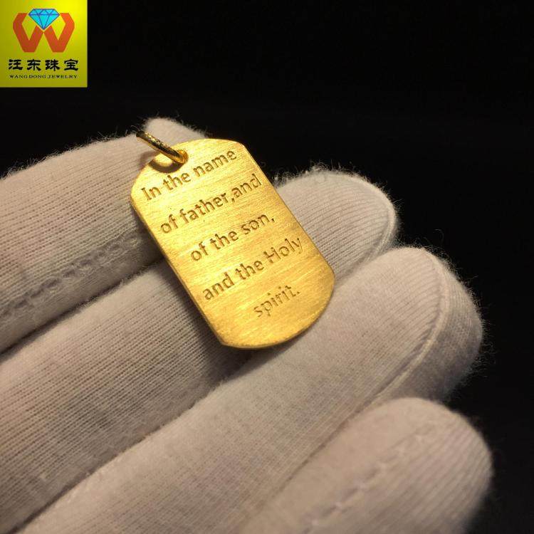 純金實心黃金男款項鍊可刻字支持黃金回收定製汪東足金軍牌吊墜