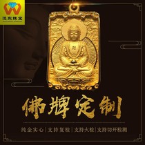 Personality custom twelve Zodiac life gold Buddha custom 999 pure gold solid gold solid gold zodiac Buddha brand pendant