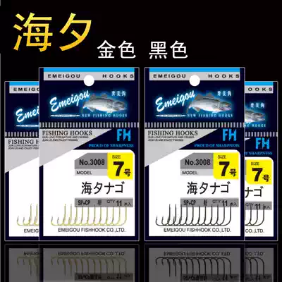 Bagged Haixi fish hook Golden Haixi hook Black barbed fish hook 11 fishing hooks Fishing hook Crucian carp hook