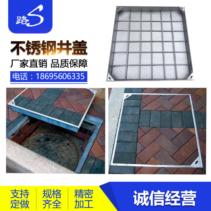 Custom 304 stainless steel manhole cover invisible decoration square rainwater grate manhole cover sunken manhole cover round
