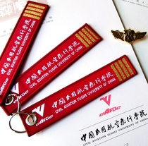 China Civil Aviation Flight Academy School name Four-bar keychain mobile phone pendant China Flight Academy logo