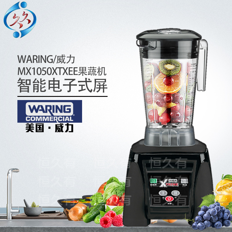 Made in the Usa, Wu Yongzhi Recommends the Waring Mx1050Xtxee 220V Juicer, Fruit and Vegetable Juicer Made in the Usa, Wu Yongzhi Recommends the Waring Mx1050Xtxee 220V Juicer, Fruit and Vegetable Juicer