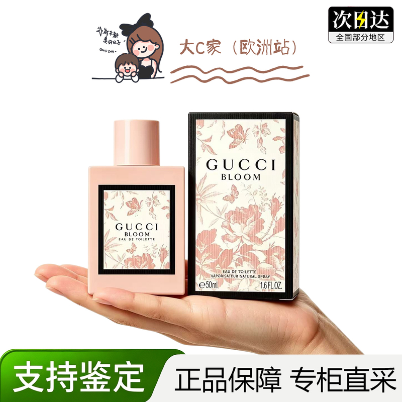 European Gucci/Gucci Bloom Women's Perfume Floral Fragrance Long-Lasting Fresh Light Scent Big Brand 50/100ml