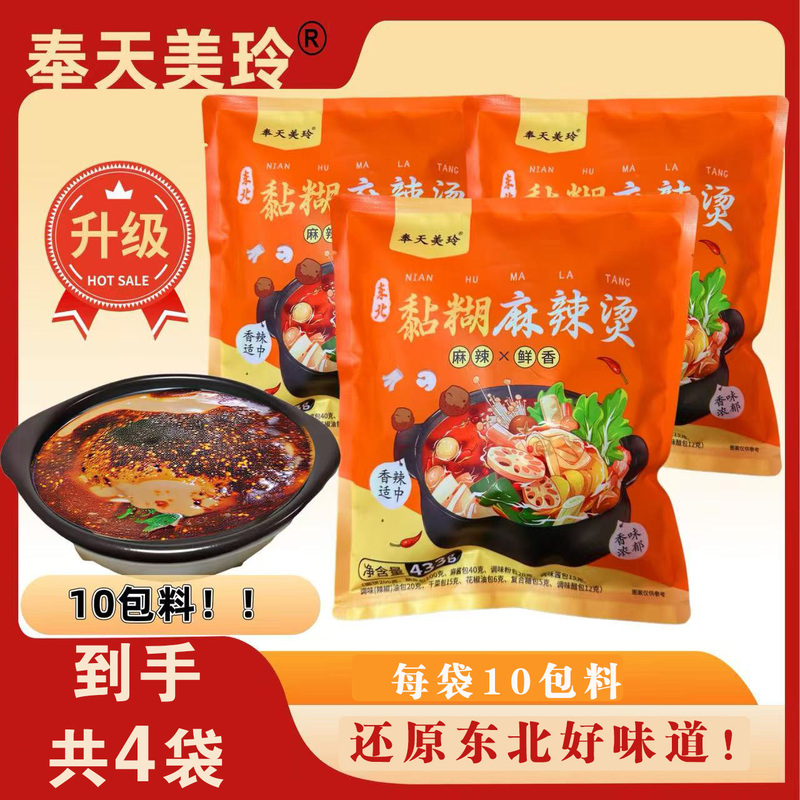 Upgraded Version of Fengtian Meiling Northeast Sticky Spicy Hot Pot, Convenient Instant Food for Late-Night Snacks, Lazy Food