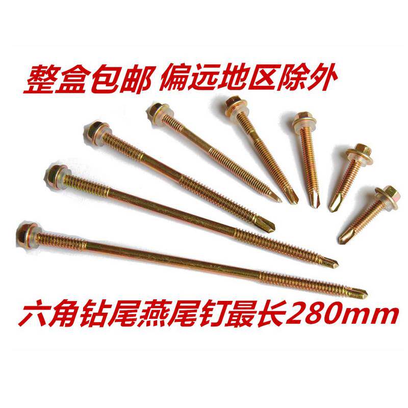 Hexagon drill tail screw lengthened color steel tile nail dovetail screw iron self-drilling self-tapping screw M4 8M6-200